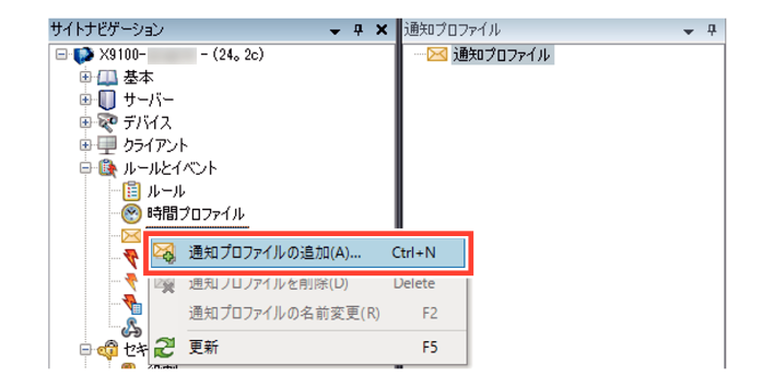 SN16_Email settings from Management Client_1-3